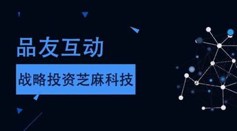 數據生態再升級 品友互動戰略投資芝麻科技，深化閉環大數據布局
